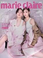 Marie Claire 美麗佳人國際中文版